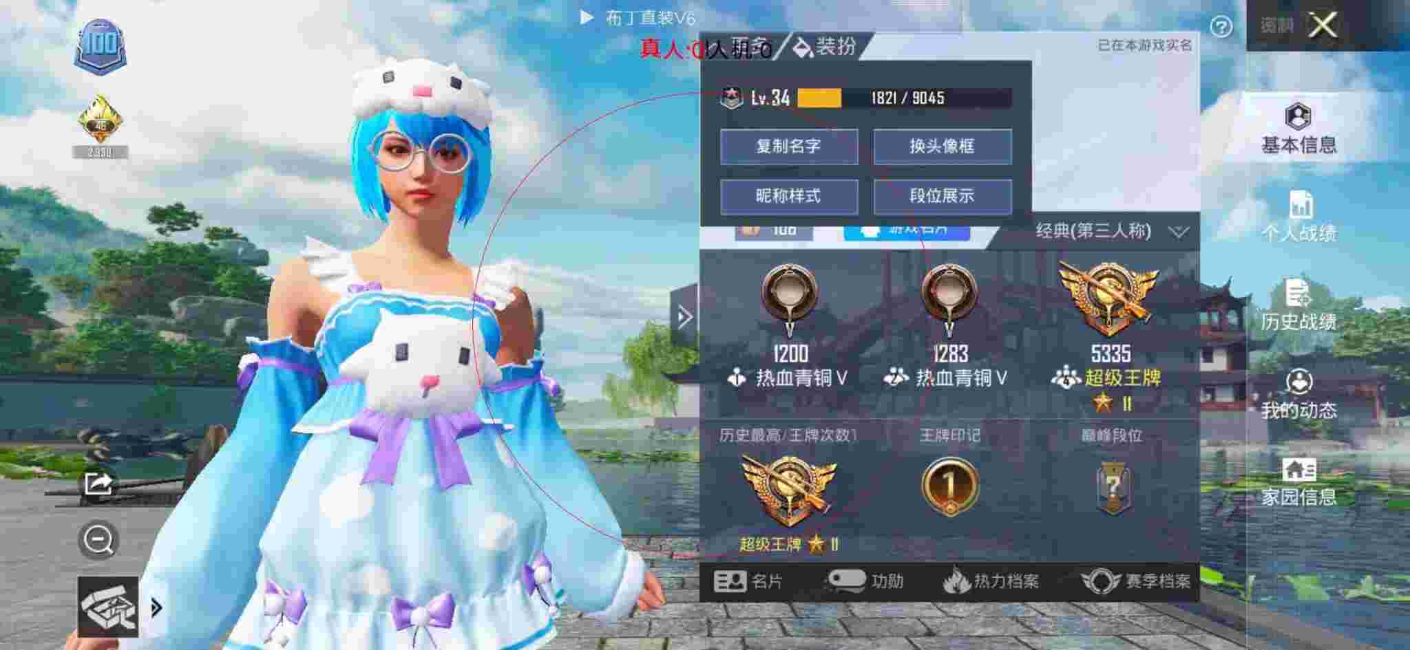 和平精英透视自瞄 - 和平精英科技感背景高清辅助预览图